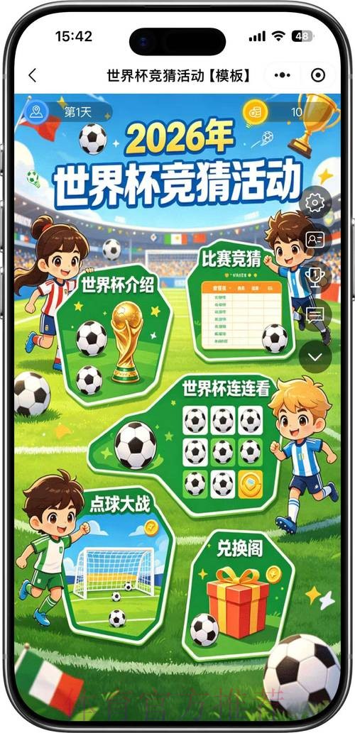 世界杯竞猜高清最佳