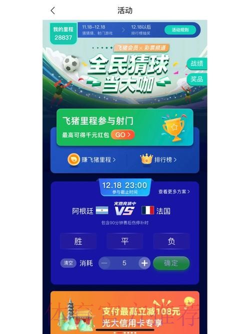下载最佳世界杯竞猜APP攻略 下载最佳世界杯竞猜APP攻略